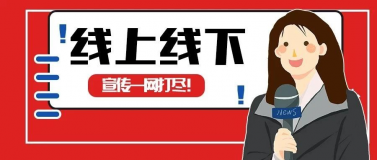 開展在即 | 第26屆杭州紡織服裝供應(yīng)鏈博覽會，線上線下宣傳一網(wǎng)打盡！