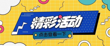 第26屆杭州紡織服裝供應(yīng)鏈博覽會，時尚大秀、電商直播、大咖講師都來了！