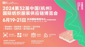 完美收官！第32屆中國（杭州）國際紡織服裝供應(yīng)鏈博覽會精彩回顧