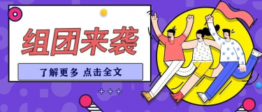 風(fēng)馳電掣 | 第26屆杭州紡織服裝供應(yīng)鏈博覽會，專業(yè)買家組團(tuán)來襲！